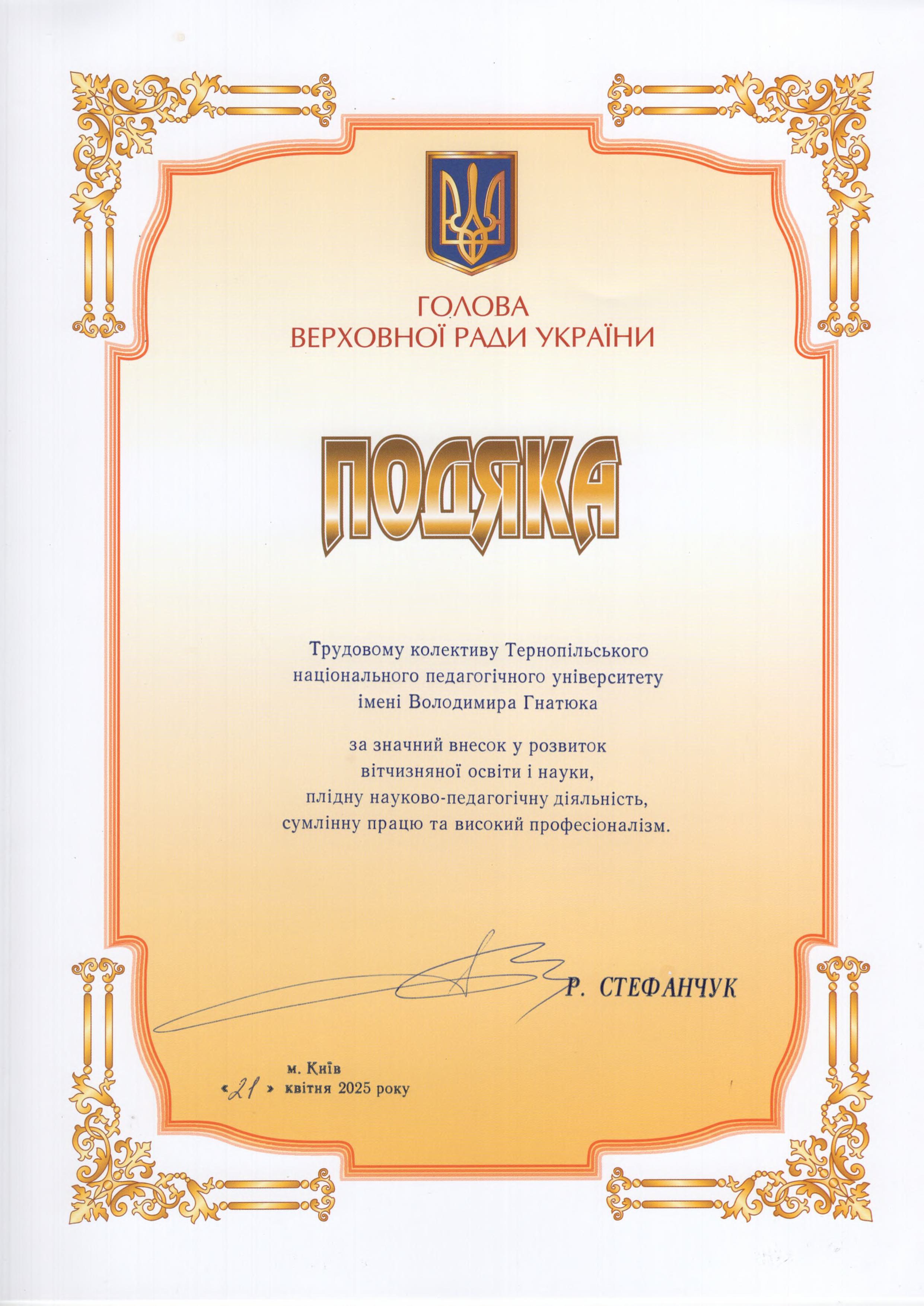  Верховна рада-зображення-1.jpg